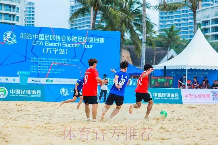 2024中国足球协会沙滩足球巡回赛（宁波象山站）开幕